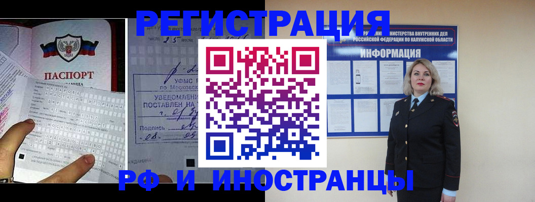 временная регистрация в Хадыженске