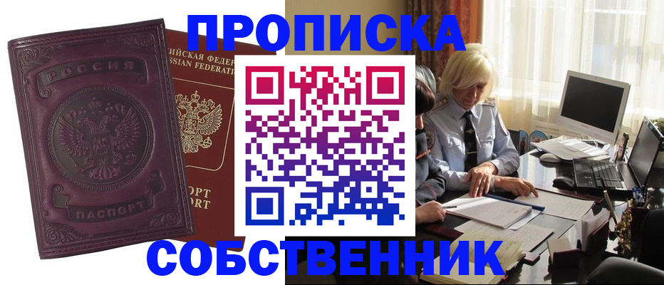 временная регистрация в Хадыженске