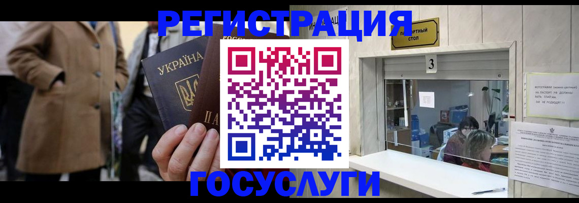 прописка штамп в Хадыженске