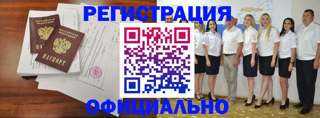 временная регистрация надежно в Хадыженске