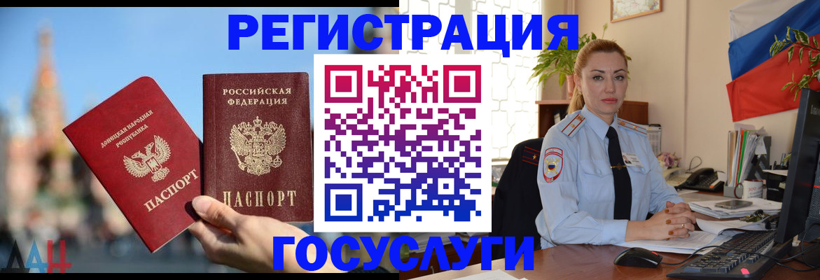 миграционный учет в Хадыженске